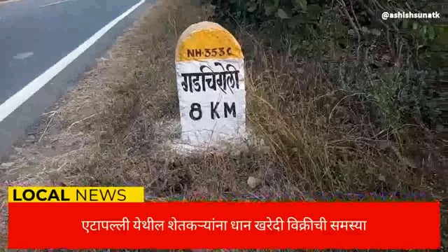 लोहप्रकल्प जडवाहतूक बंद करा