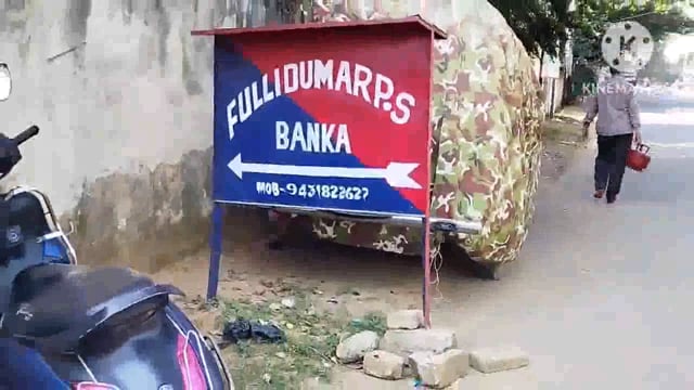 फुल्लीडुमर थाना की पुलिस कोर्ट से निर्गत वारंट के आलोक में तीन लोगों को गिरफ्तार कर न्यायिक हिरासत में बांका भेजा