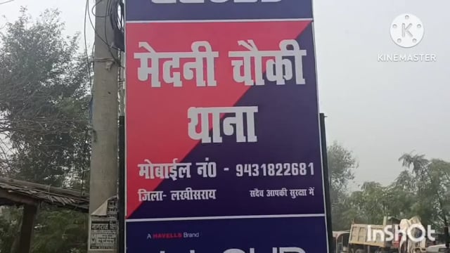 हत्या के मामले में एक आरोपी को मेदनी चौकी थाना पुलिस ने गिरफ्तार कर उसे भेजा जेल