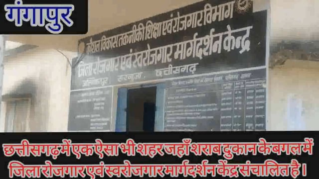 रोजगार कार्यालय के पास शराब दुकान बनी छात्रओं/महिलाओं के लिए परेशानी का सबब, खुले मैदान में दिन दहाड़े शराब पी कर टीका--
