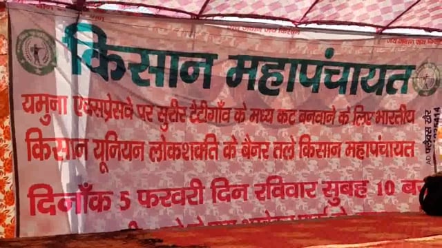 महापंचायत में जुटने लगे किसान नेता व विपक्ष के नेता