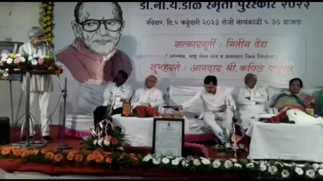 रघुकुल मंगल कार्यालयात डॉ ना.य.डोळे स्मृति पुरस्कार सोहळा संपन्न