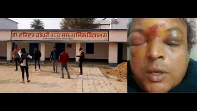 इंटरमीडिएट परीक्षा में एक छात्र द्वारा स्टैटिक दंडाधिकारी के साथ मारपीट के मामले में प्राथमिकी दर्ज 