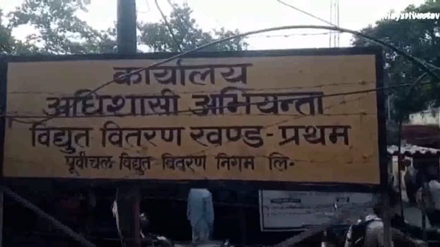 विद्युत पहचान पखवाड़ा मनाया जा रहा है