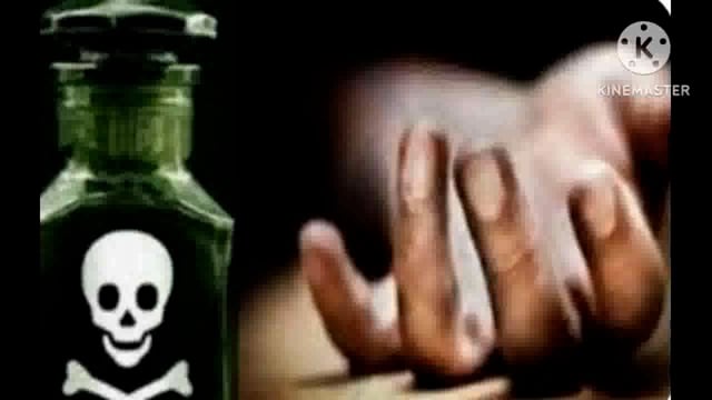 घर के आपसी कलह में फुल्लीडुमर प्रखंड के राजवाड़ा गांव के 35 वर्षीय युवक ने कीटनाशक दवा खाकर दी जान