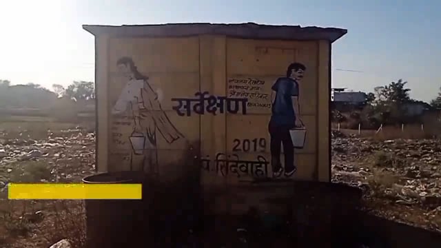 सिंदेवाही लोनवाही नगरपंचायत हद्दीतील आठवडी बाजार येथील शौचालयाची दुर्दशा. 