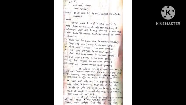 विद्युत आपूर्ति प्रशाखा फुल्लीडुमर के कनीय अभियंता ने झाझा गांव के 4 लोगों पर बिजली चोरीकी थाने में दर्ज कराई प्राथमिकी 