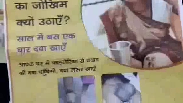 स्वास्थ्यकर्मी घर घर जाकर खिला रहे फाइलेरिया की दवा
