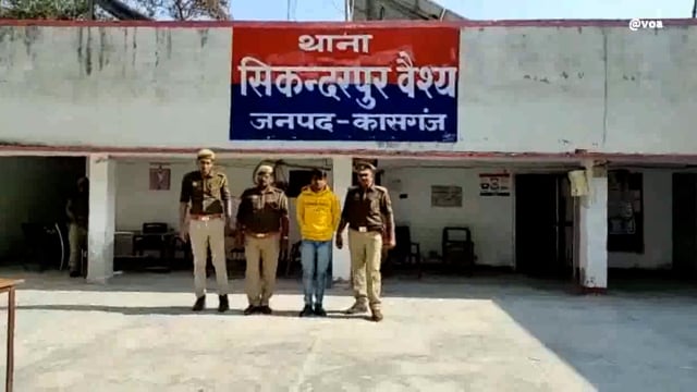 थाना सिकंदरपुर वैश्य पुलिस ने हत्या के मामले में एक वांछित अभियुक्त को किया गिरफ्तार, न्यायालय के समक्ष किया पेश