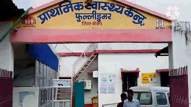 फुल्लीडुमर थाना की पुलिस थाना क्षेत्र के बंगोरा गांव से8 लीटर महुआशराब के साथ रंगे हाथ एक शराब कारोबारी को किया गिरफ्तार