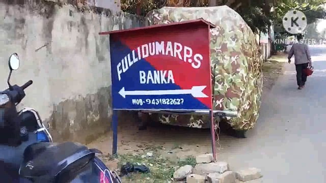 फुल्लीडुमर थाना की पुलिस अश्लील फोटो वायरल केस नंबर 193/22 के एक नामजद अभियुक्त को किया गिरफ्तार, भेजा जेल