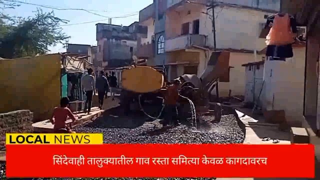 सिंदेवाही तालुक्यातील गाव रस्ता समिती केवळ कागदावरच,शासनाच्या नियमांची पायमल्ली. 