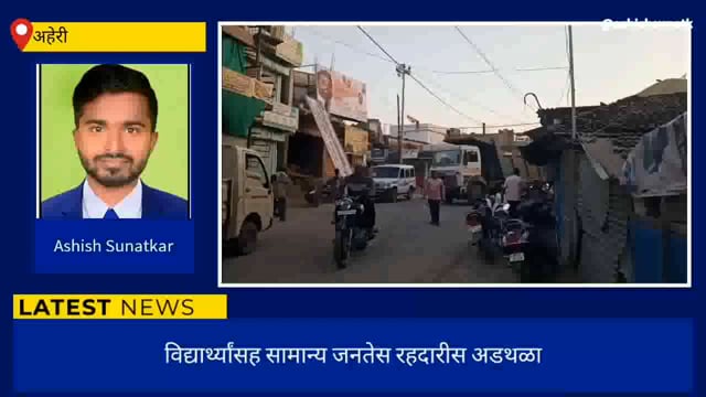 सूरजागड येथील वाहनांमुळे नागरिक त्रस्त 