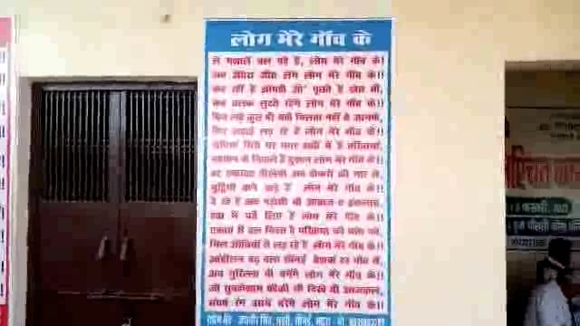 सोनई के लहचोरवन पहुंचें ब्रजाचार्य पीठाधीश्वर श्री घनश्याम राज भट्ट जी महाराज ने आंदोलन को दी धार: किया समर्थन 