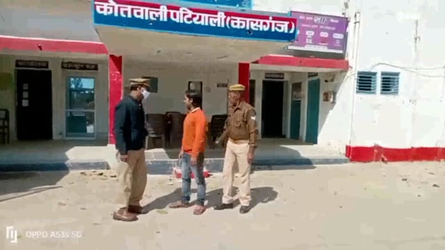 पटियाली थाना पुलिस ने पॉक्सो एक्ट में वांछित अपराधी को उसके घर के सामने से किया गिरफ्तार