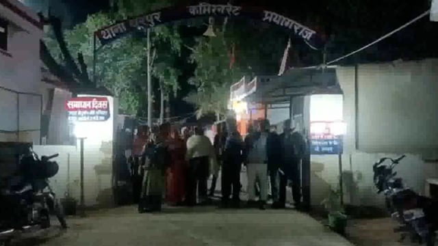 पीड़ित को मिली जान से मारने की धमकी तो पीड़ित ने ग्रामीणों के साथ किया थाने का घेराव#Prayagraj 