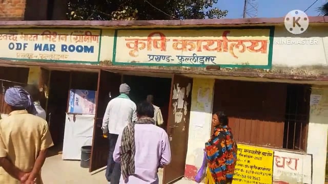 फुल्लीडुमर प्रखंड कृषि कार्यालय के विशेष कैंप में मंगलवार को 45 पीएम किसान सम्मान निधि योजना के लाभुकों का खुला खाता