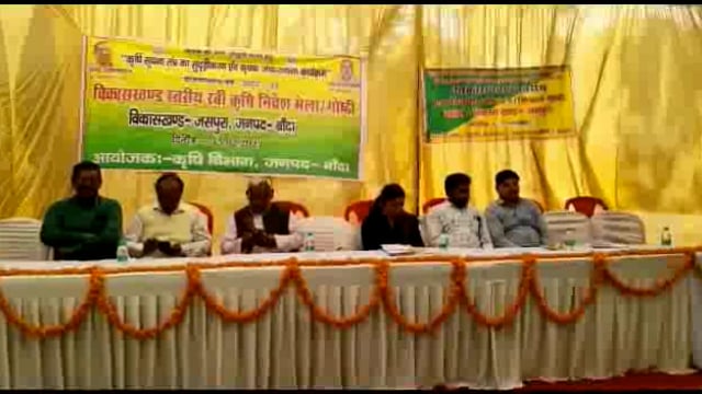 जसपुरा में विकास खंड स्तरीय रवि कृषि निवेश मेला/गोष्ठी का आयोजन किया गया