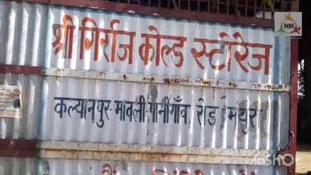 किसानों के आलू रखने को उद्घाटन कर खोला गया श्री गिरिराज कोल्ड स्टोरेज।