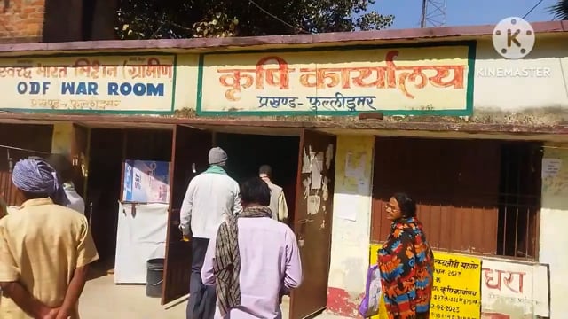 फुल्लीडुमर कृषि कार्यालय द्वारा आयोजित विशेष कैंप में 39 पीएम किसान सम्मान निधि योजना के लाभुकों का खुला खाता