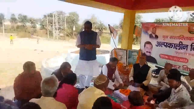 बूथ सशक्तिकरण को लेकर भाजपा नेताओं की अल्पकालीन विस्तारक बैठक मनोज यादव की अध्यक्षता में माताथान फुल्लीडुम मेंहुई आयोजित