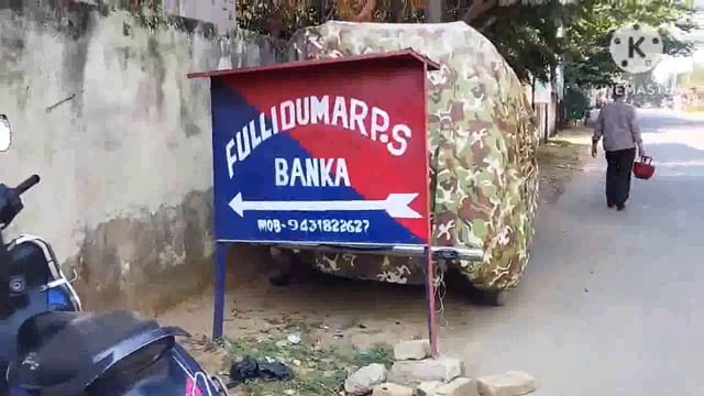 फुल्लीडुमर थाना की पुलिस रात्रि गश्ती के दौरान सलैया गांव से 15 लीटर देसी महुआ शराब किया जप्त, कारोबारी फरार