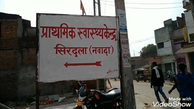 प्राथमिक स्वास्थ्य केंद्र सिरदला में 23 महिलाओं का किया गया सफल ऑपरेशन कर बंध्याकरण