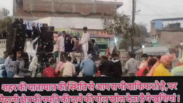 ये कैसा उत्सव, ना ही दूल्हा ना ही दुल्हन,ना ही बाराती उसके बाद भी घंटो रही जाम यातयात,मामला डीसी रोड चौक का, घण्टो रहा..