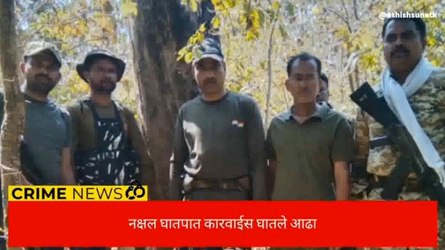 पोलिसांनी ही केली कारवाई