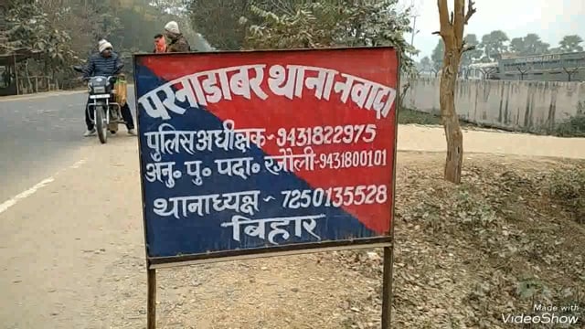 रजौध गांव में हुई मारपीट की घटना में 4 लोगों के खिलाफ प्राथमिकी दर्ज