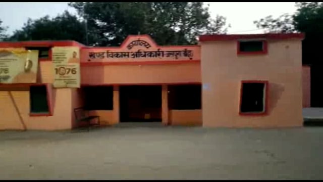 टेर्नी आईएएस जगत साई रल्लापल्ली के नरैनी SDM बनने के बाद ज्ञानेंद्र सिंह बने जसपुरा के खंड विकास अधिकारी