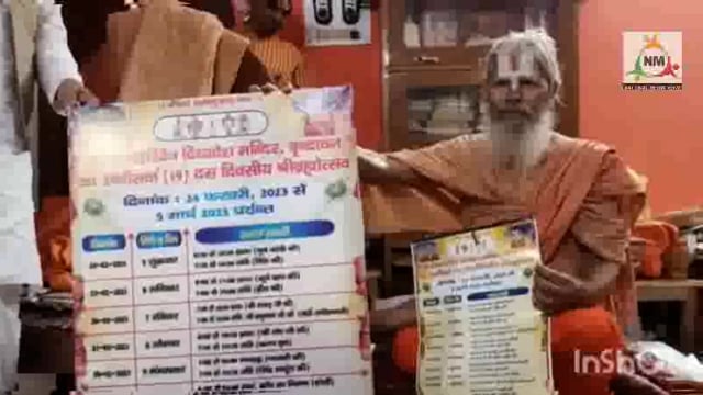 श्री गोदा हरिदेव दिव्य देश मंदिर का 10 दिवसीय आयोजन 24 फरवरी से शुरू,
2 मार्च को निकलेगी विशाल रथ की सवारी।