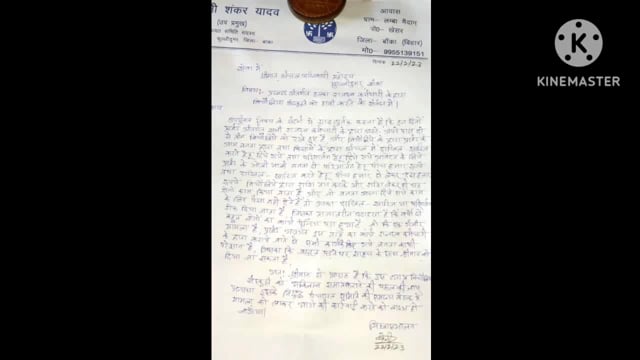 फुल्लीडुमर अंचल में व्याप्त भ्रष्टाचार के खिलाफ प्रमुख ने दिया आवेदन देखिए इस संबंध में सीओ क्या कहते हैं