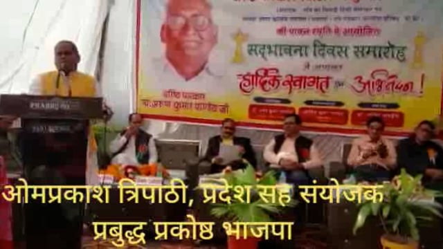 भारत वर्ष की स्वतंत्रता संग्राम में पत्रकारिता जगत का महत्वपूर्ण योगदान - ओपी त्रिपाठी भाजपा प्रदेश सह संयोजक