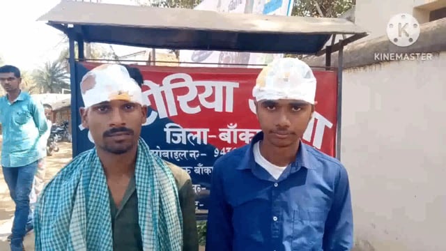 मारपीट की घटना में दो लोग जख्मी।