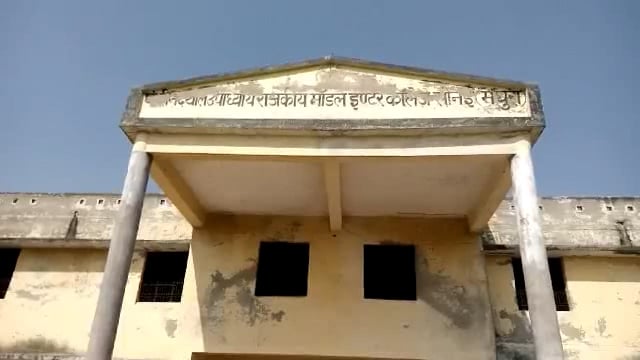 302 लाख रू की लागत से बने पं  दीनदयाल उपाध्याय राजकीय मॉडल इंटर कॉलेज सोनई की बदहाली पर क्या बोले डॉ धर्मेंद्र कौशिक 