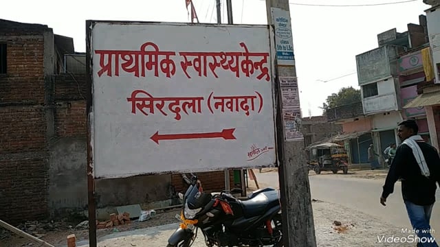 प्राथमिक स्वास्थ्य केंद्र सिरदला में 11 महिलाओं का सफल ऑपरेशन कर किया गया बंध्याकरण