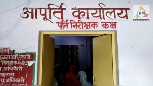 राशन डीलर के द्वारा दुर्व्यवहार करने और राशन वितरित ना करने से परेशान लोग पहुंचे अधिकारीयों के पास।