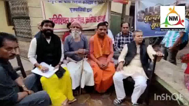 ठा०बांके बिहारी जी के दर्शन करने को पहुंचे प्रदेश के उप मुख्यमंत्री को ब्रजवासियों ने कोरिडोर के विरोध में सौंपा ज्ञापन।