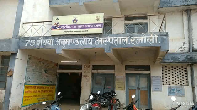 रजौली अनुमंडलीय अस्पताल में पुलिस दिवस के अवसर पर रक्तदान शिविर का किया गया आयोजन