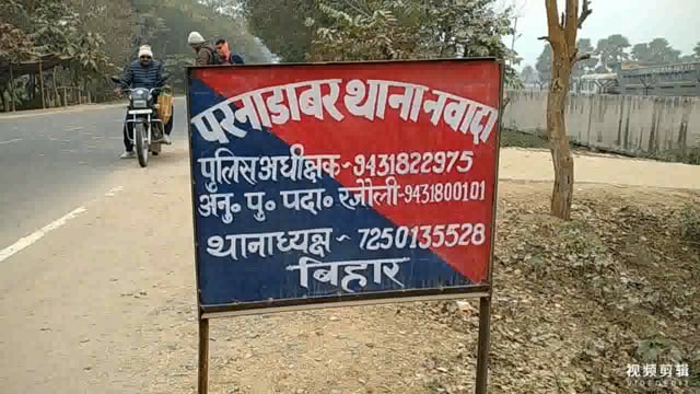 परना डाबर पुलिस ने 45 लीटर महुआ शराब के साथ मोटरसाइकिल समेत धंधेबाज को किया गिरफ्तार