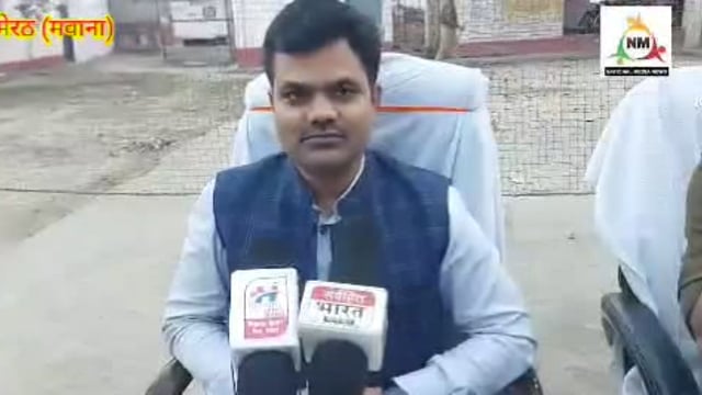 जनपद मेरठ( थाना बहसूमा) सुरक्षा व्यवस्था के मद्देनजर आगामी त्योहारों को लेकर उप जिला अधिकारी (SDM ) की बाइट