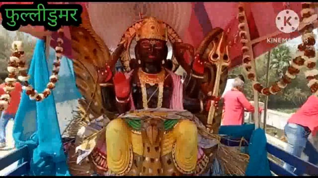 भगवान शनि की प्रतिमा स्थापन को लेकर फुल्लीडुमर प्रखंड के पैरघा  गांव में निकाली गई भव्य कलश शोभायात्रा