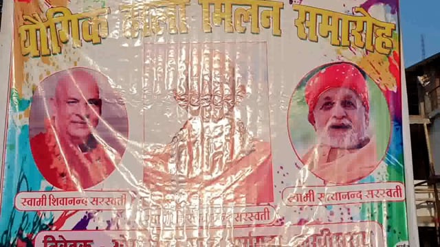 सूरजगढ़ा -योग मित्र मंडल सूरजगढ़ा के द्वारा योगिक होली मिलन समारोह का आयोजन किया गया