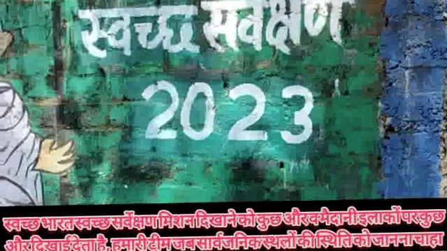 चम्बोथि तालाब में करोड़ो रूपये खर्च कर लोगो को बहुत बड़ी राहत देने का काम किया था,, पर श्रमनानक बात यह है कि  तालाब को नशे