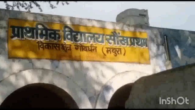 सोंख प्राथमिक विधालय पर मैडम के समय से न पहुंचने के चलते बच्चोँ को घंटो तक बाहर ही करना पड़ता है इंतजार।