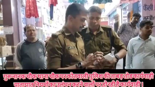 पुलिस अधीक्षक भावना गुप्ता के निर्देश में होली पर्व को देखते हुवे न.पु. अधीक्षक स्मृति राजनाला व कोतवाली प्रभारी रूपेश..