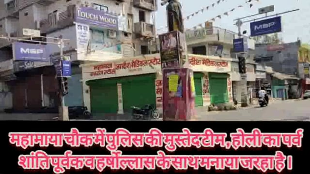 हर्षउल्लास से मनाई जा रही है होली गुलाल अबीर लगाकर दी बधाई ,शहरसहित जिले भर में होली का पर्व हर्षोल्लास के साथ मनाया जा 