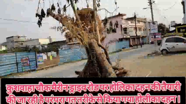 विभिन्न जगह पर शांतिपूर्ण माहौल में संपन्न हुआ होलिका दहन का कार्यक्रम जिले के पुलिस बल हर चौक चौराहा व होलिका दहन स्थल.