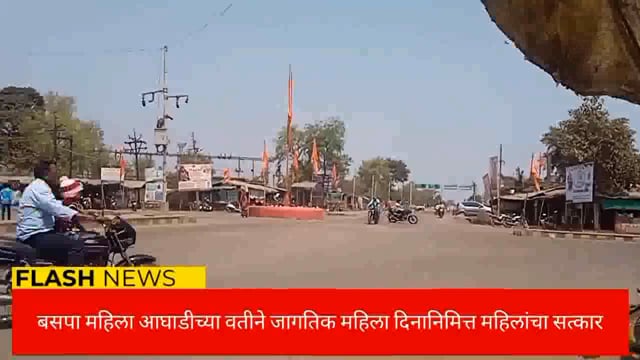 बसपा महिला आघाडी सिंदेवाही च्या वतीने जागतिक महिला दिनानिमित्त कर्तबगार महिलांचा सत्कार. 